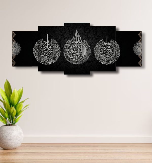 Set Of 5pcs Islamic Calligraphy Qul And Ayat Ul Kursi Wall Frame, Home Decor Black.